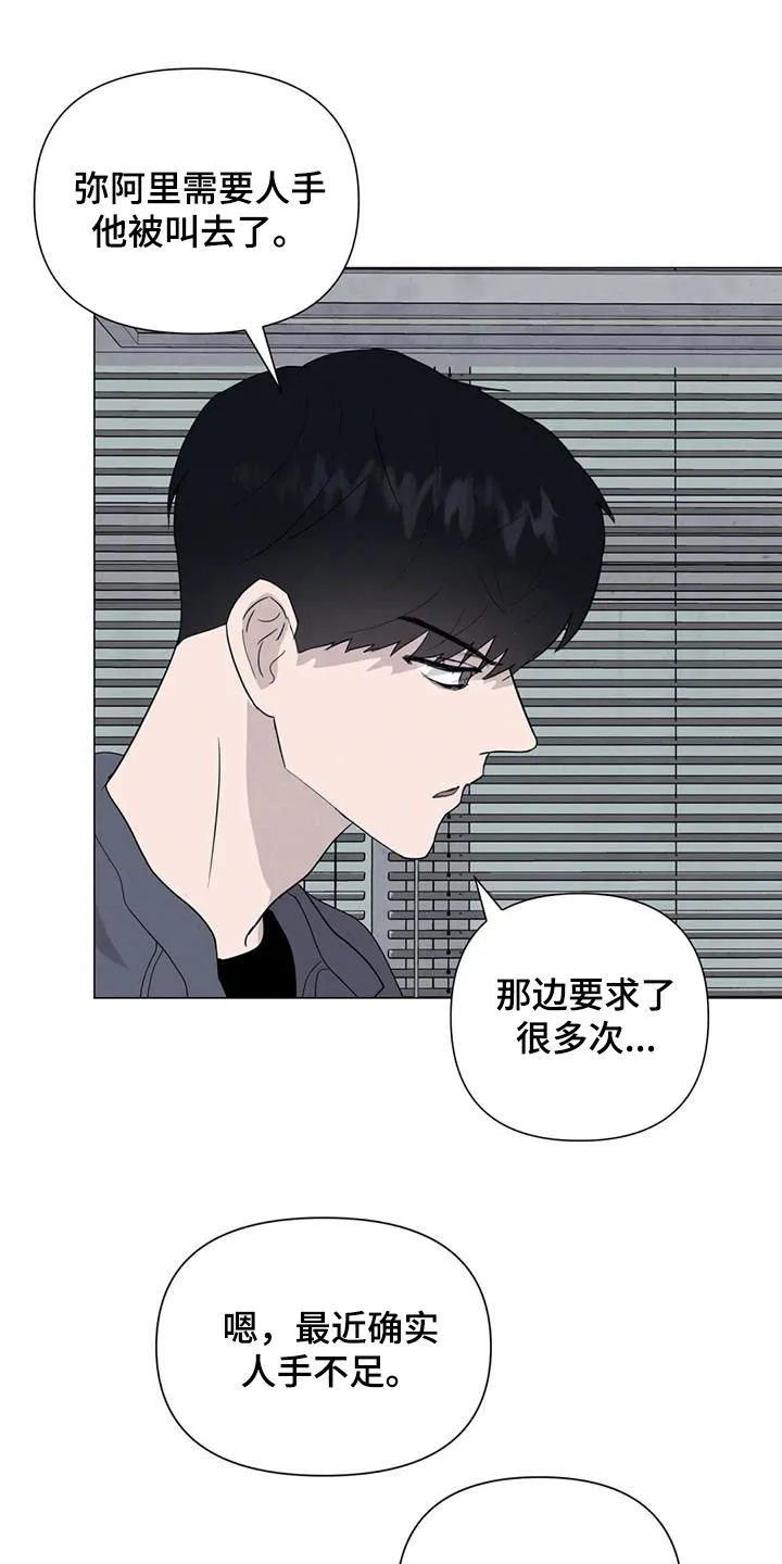 断尾小说免费阅读漫画,第69章：【第二季】非常享受13图