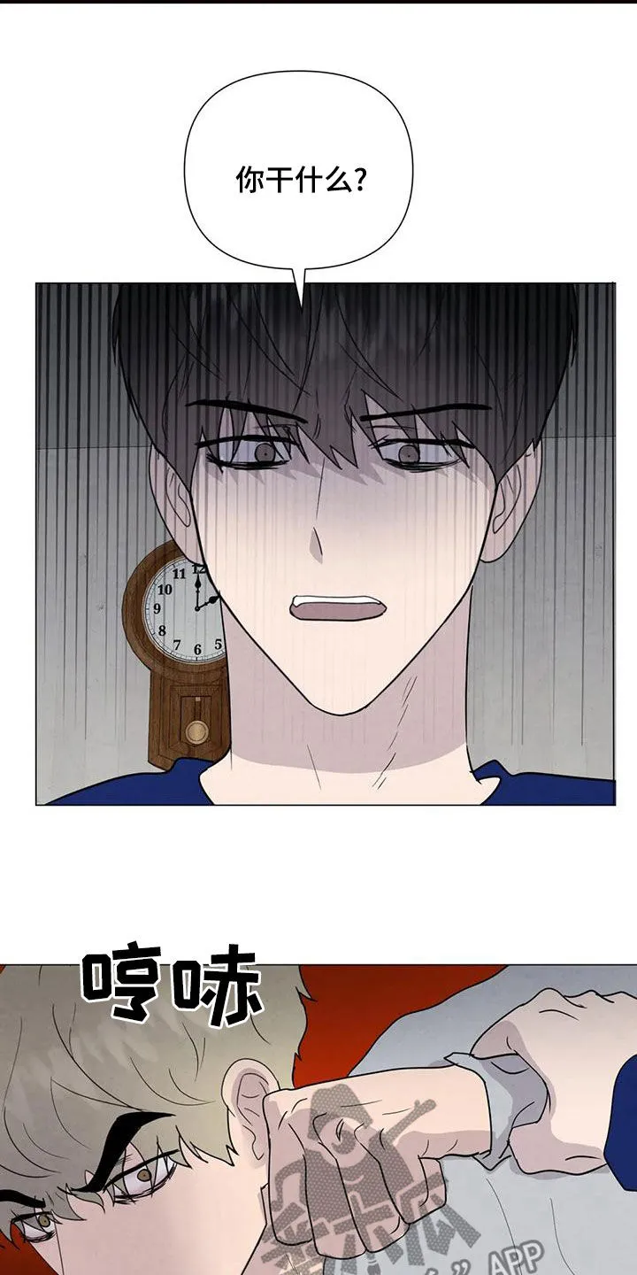 断尾求生漫画漫画,第82章：【第二季 】愤怒18图