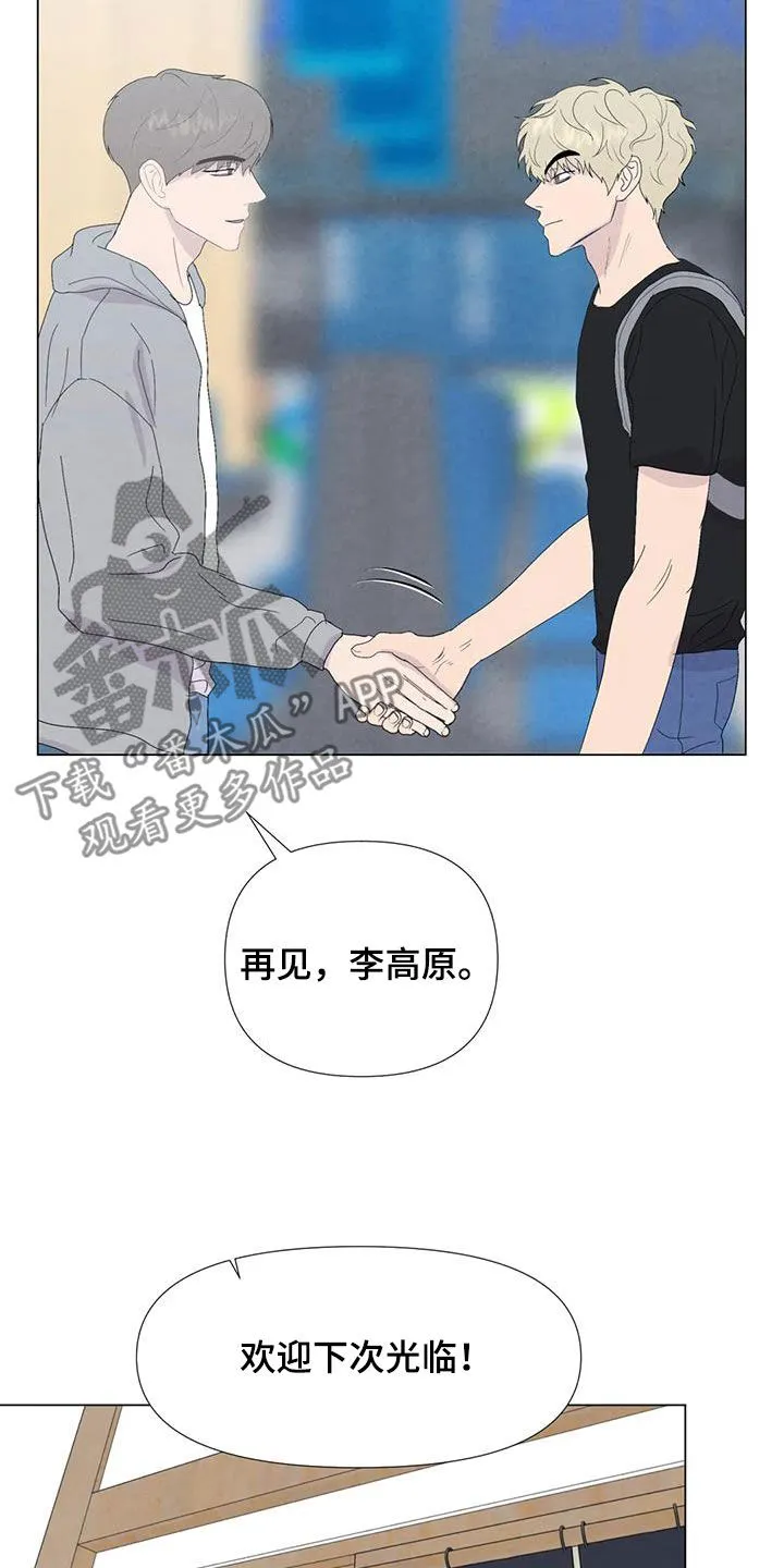 求生无后座力漫画漫画,第110章：【番外】夏威夷定居18图