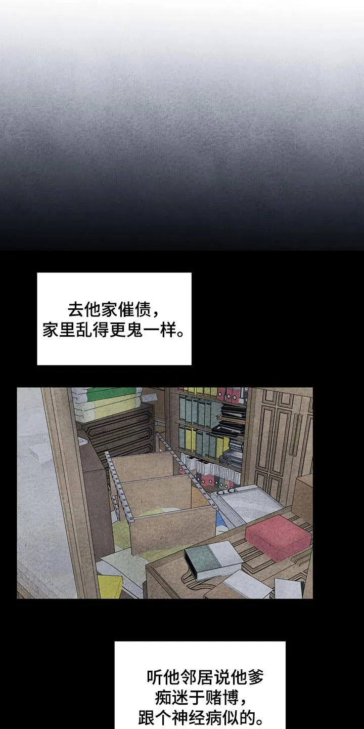 九尾狐断尾救灵草漫画漫画,第28章：邪教13图