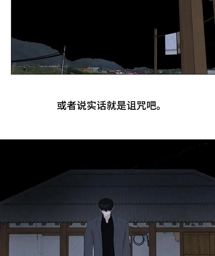 断尾动漫漫画,第103章：【第二季】原谅我14图