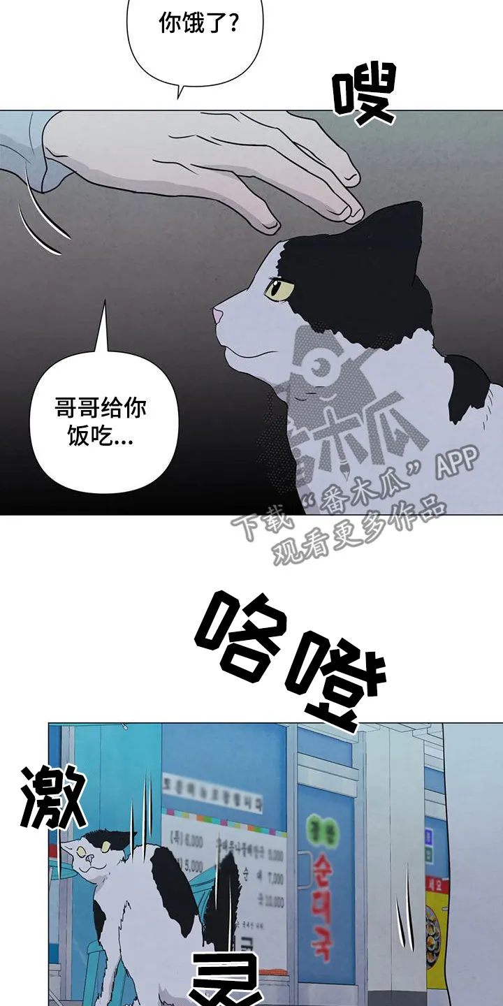 断肢再植漫画漫画,第83章：【第二季 】台阶20图