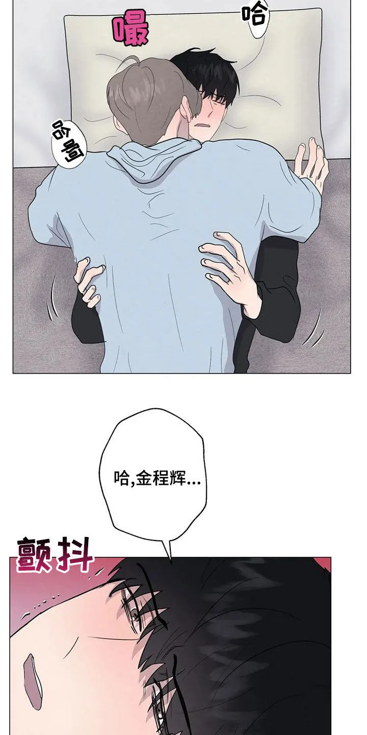 断尾求生漫画漫画,第81章：【第二季】放宽心16图