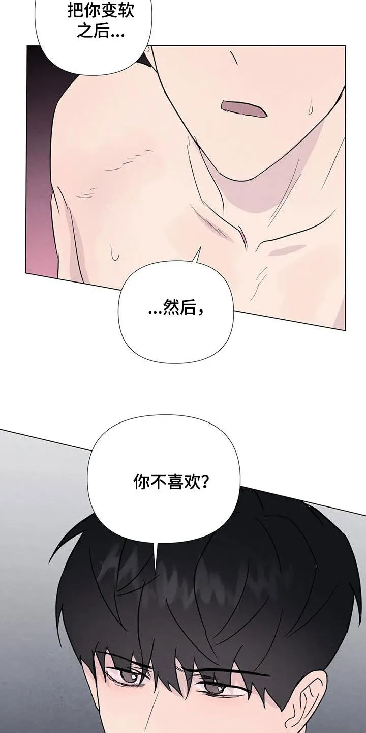 断尾笔趣阁漫画,第112章：【番外】老板说7图