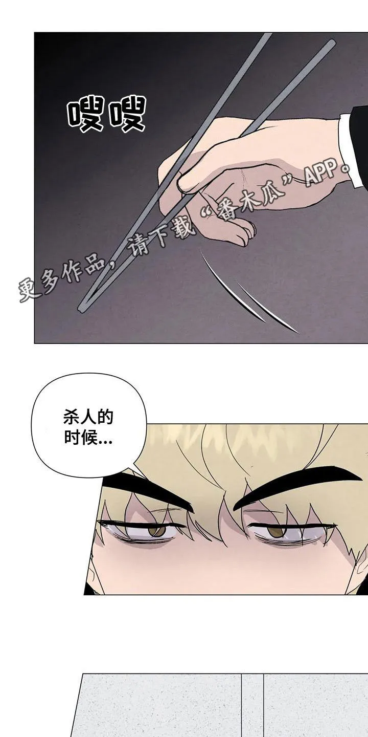 断尾求生漫画漫画,第77章：【第二季】松了口气？1图