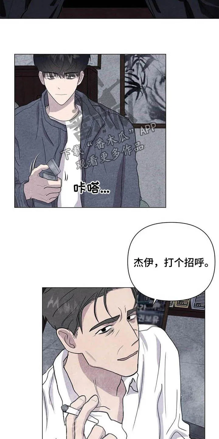 断尾笔趣阁漫画,第33章：死要面子12图