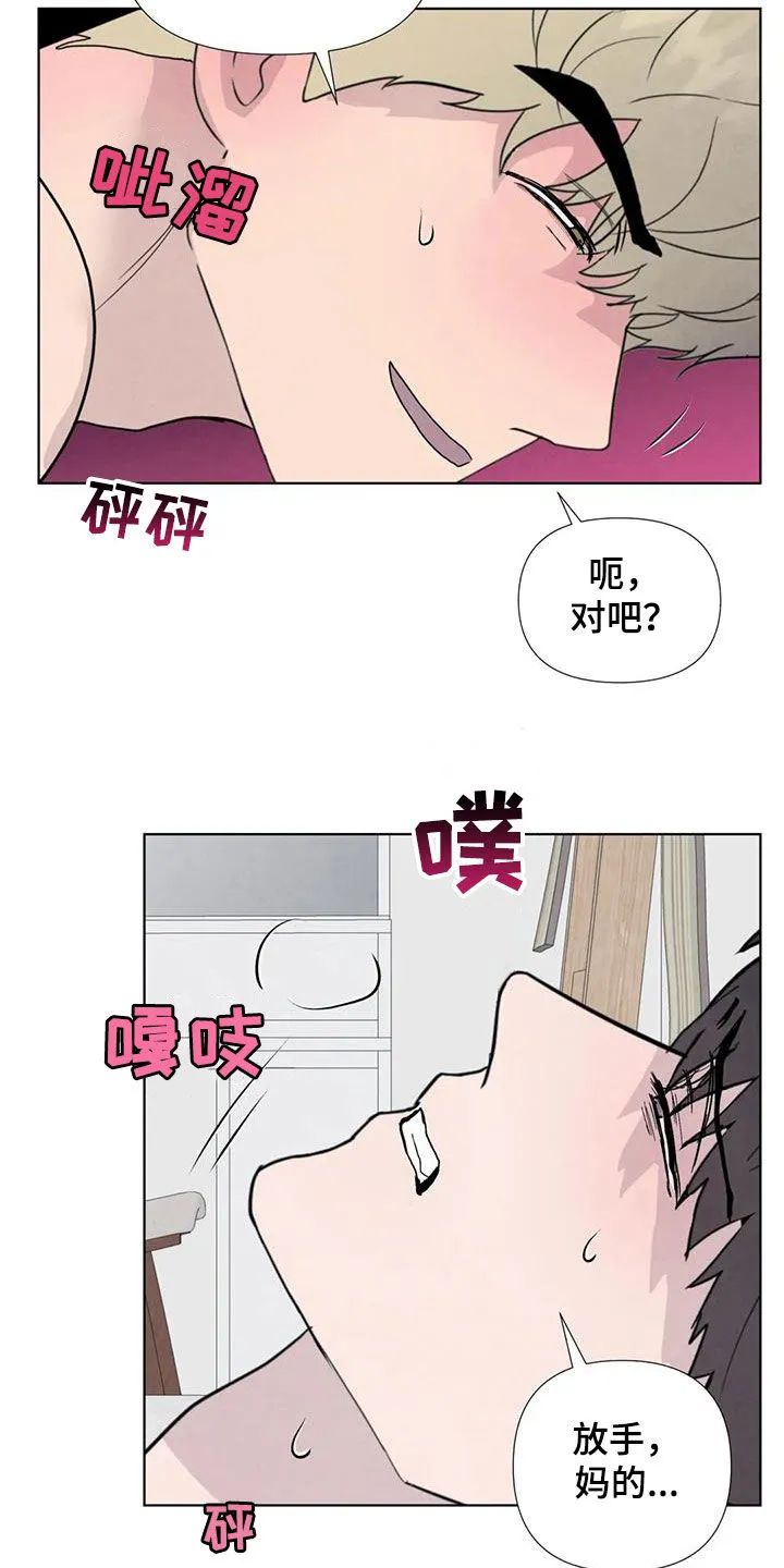 断尾动漫漫画,第113章：【番外】就一次9图