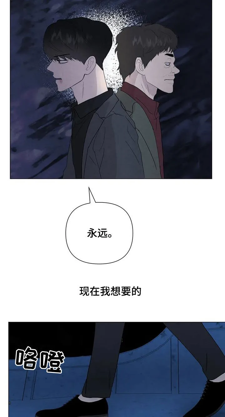 断尾求生漫画漫画,第105章：【第二季】别走20图