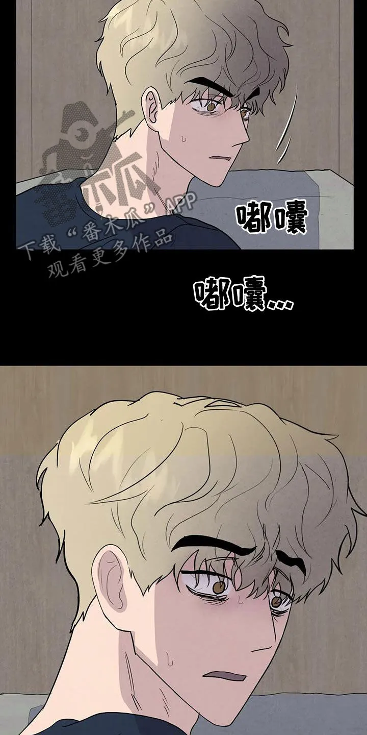 断尾求生漫画漫画,第60章：【第二季】失手8图