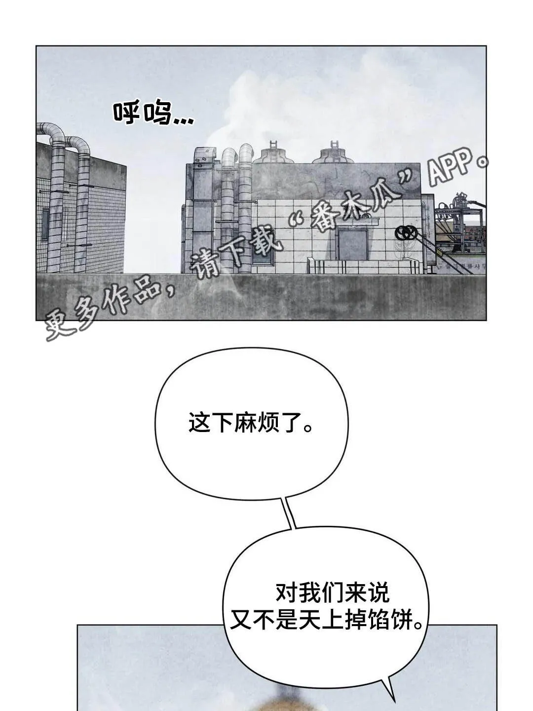 断尾 在线阅读漫画,第34章：米米死了1图