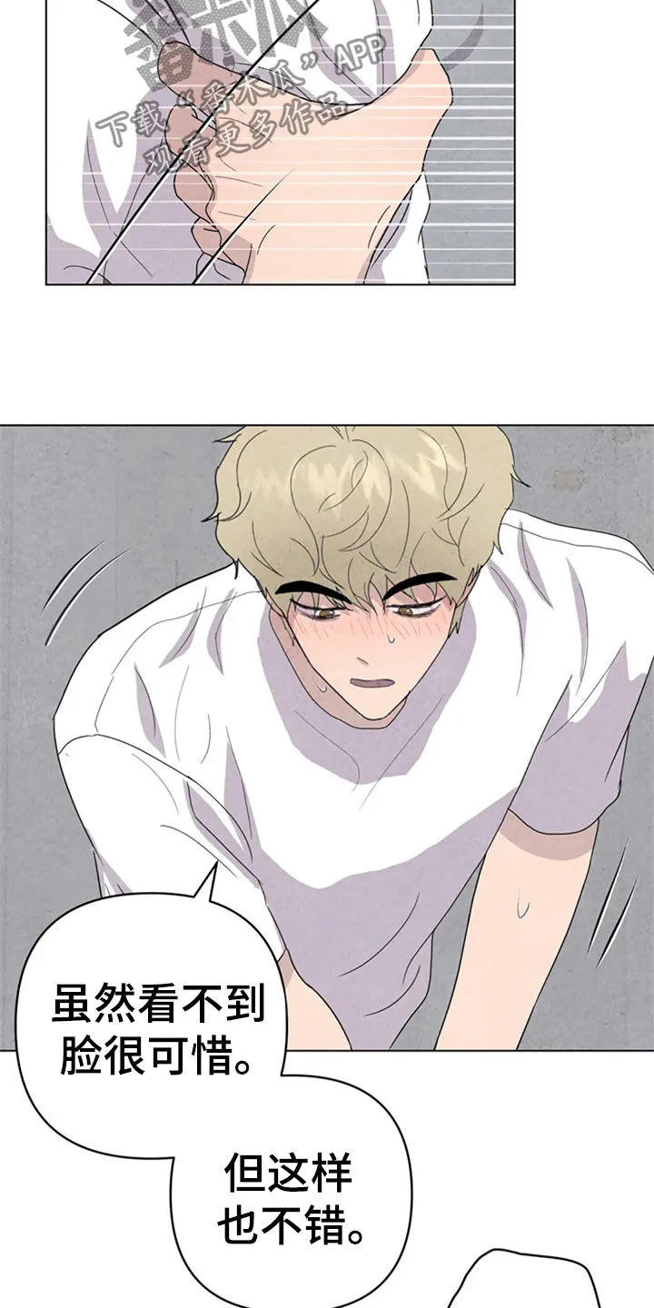求生漫画完结篇漫画,第42章：那家伙是谁7图
