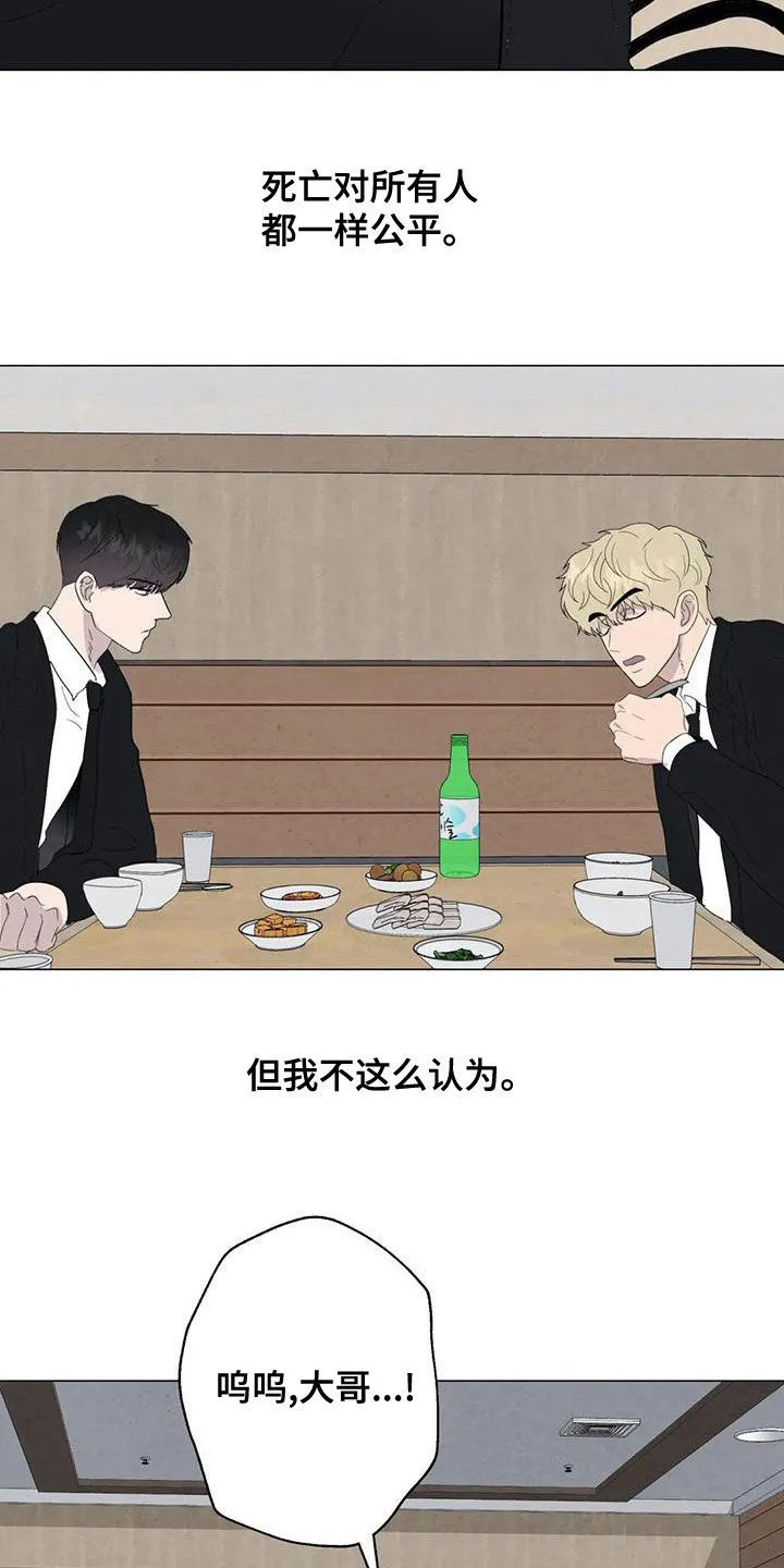 岛上求生漫画漫画,第76章：【第二季】葬礼16图