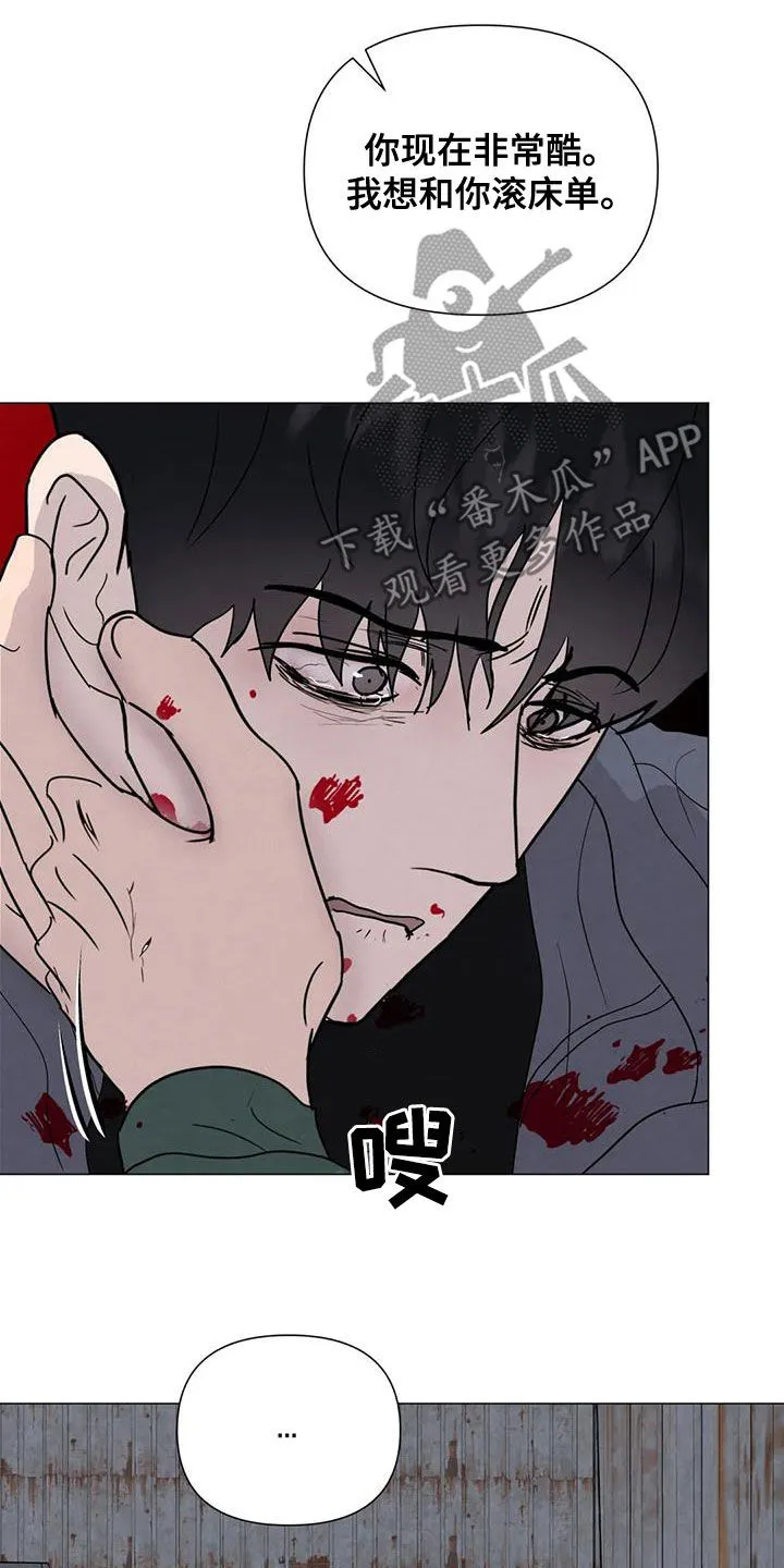 断尾动漫漫画,第67章：【第二季】失去理智15图