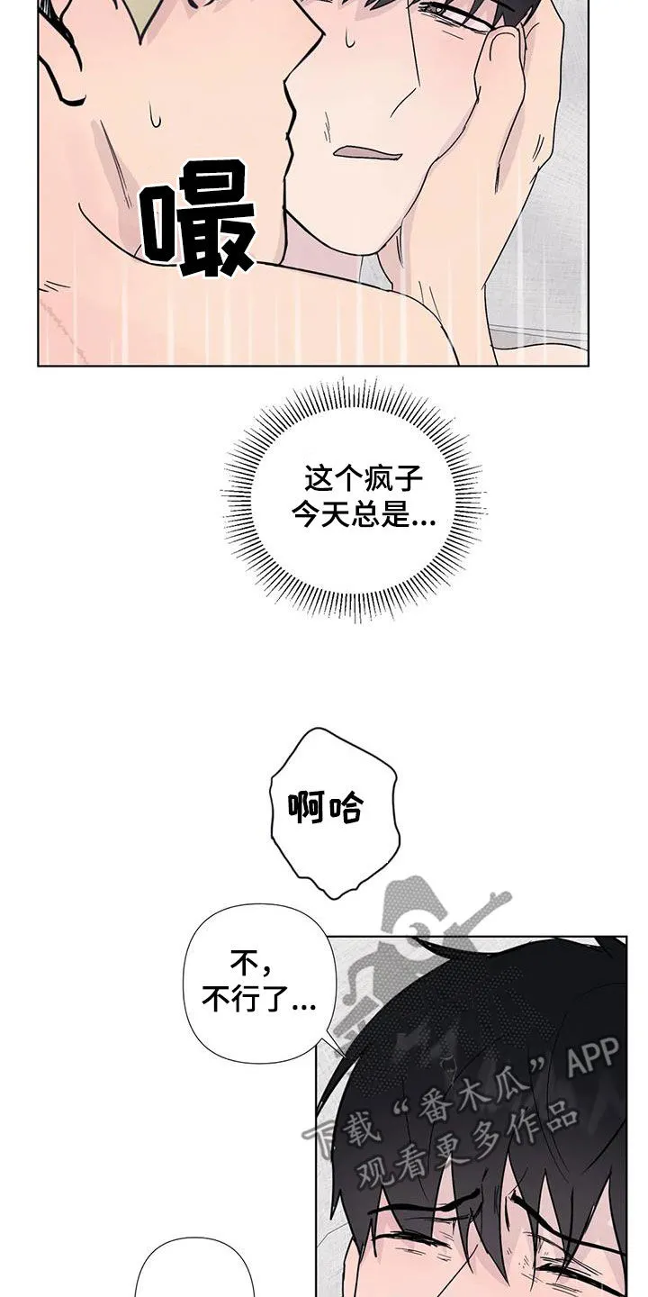 断尾动漫漫画,第113章：【番外】就一次13图