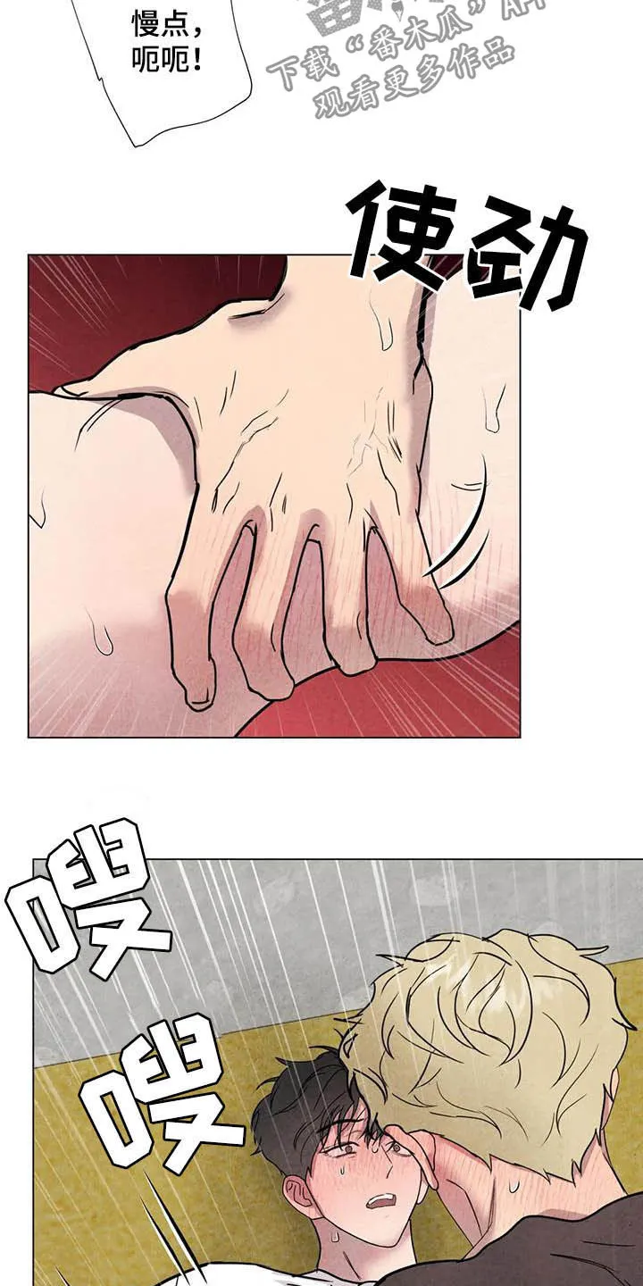 断尾小说txt漫画,第24章：始料未及10图