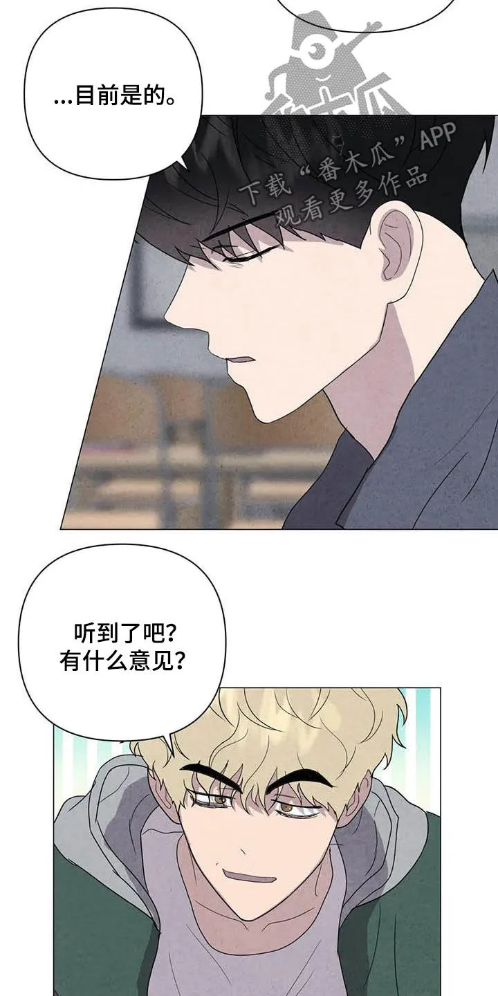 断尾动漫漫画,第44章：不对头7图