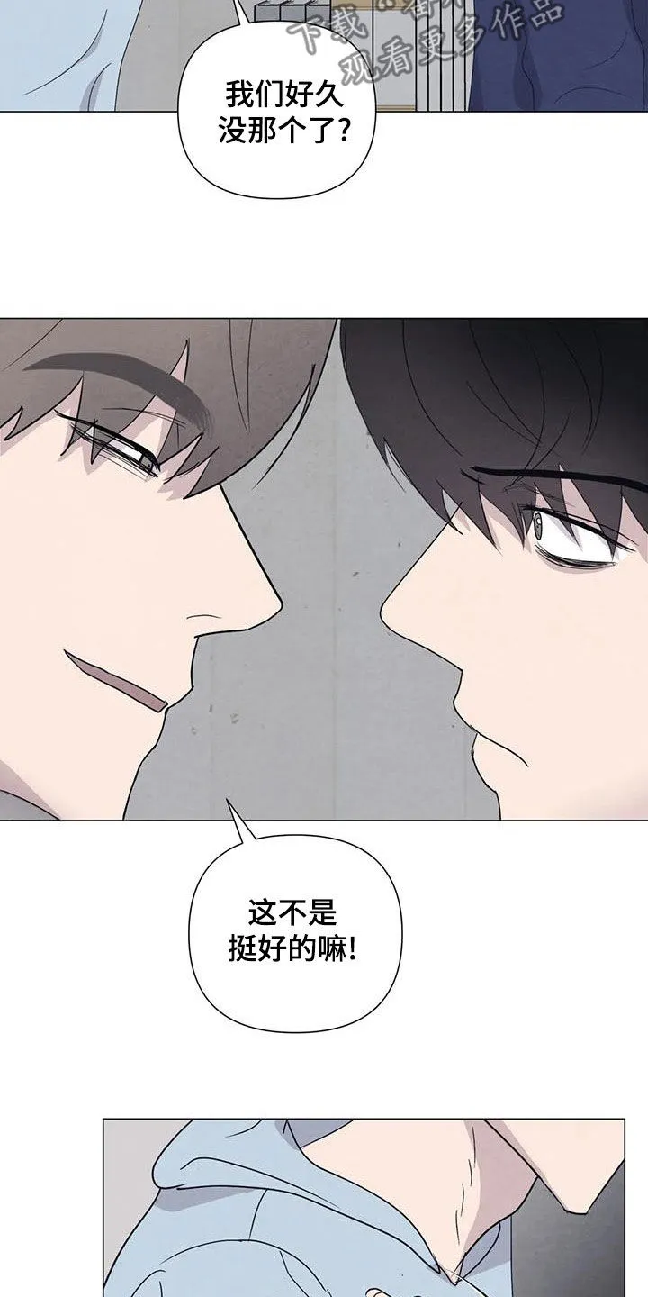九尾狐断尾救灵草漫画漫画,第79章：【第二季】给我机会5图