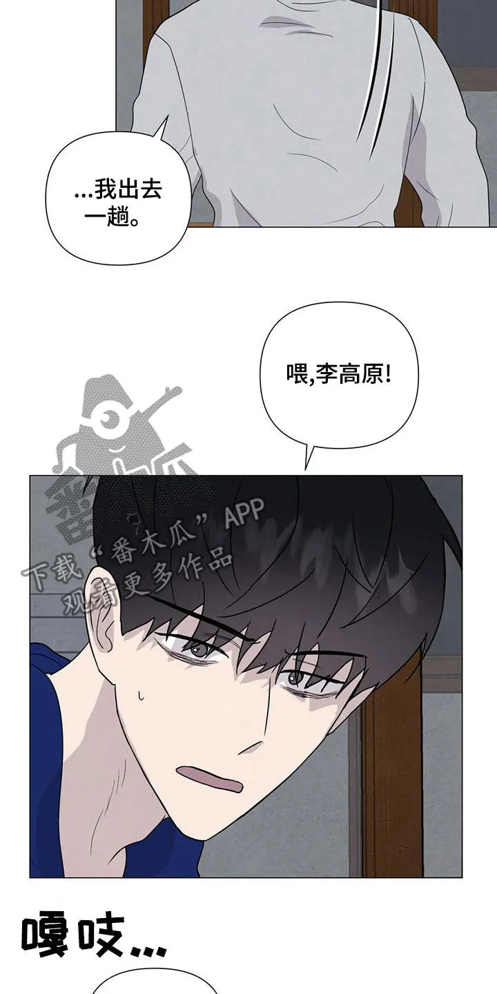 断肢再植漫画漫画,第83章：【第二季 】台阶6图