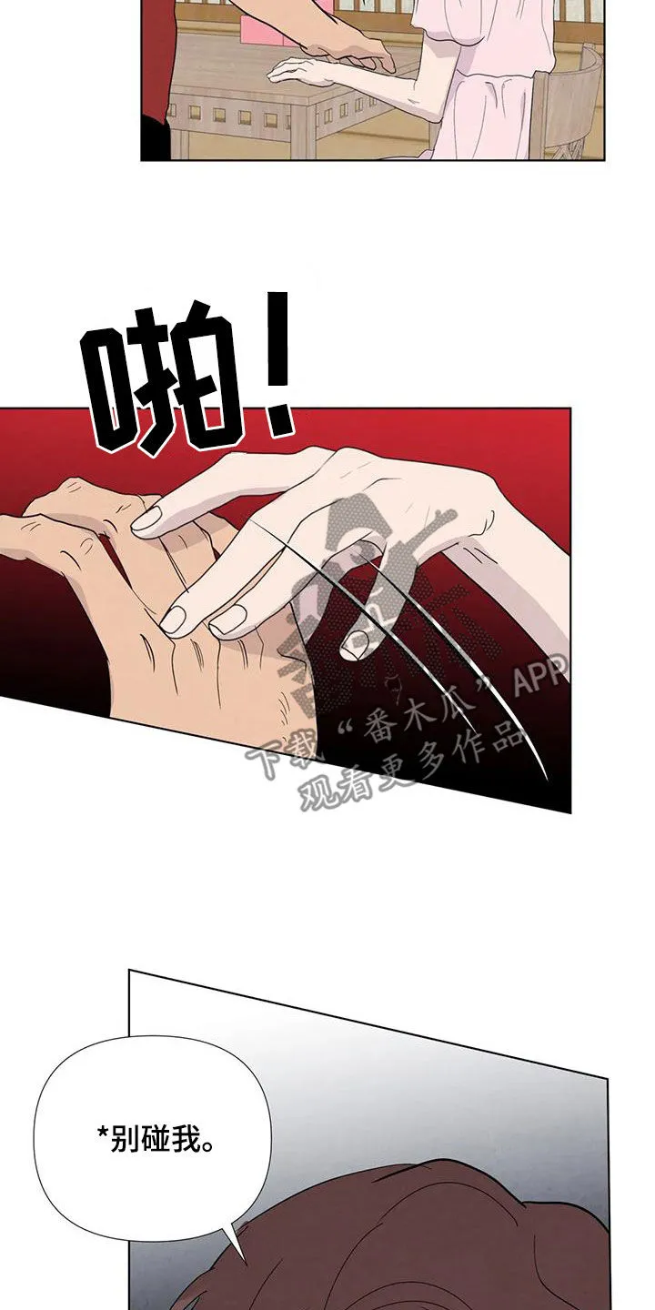 断尾求生漫画漫画,第115章：【番外】无法无天9图