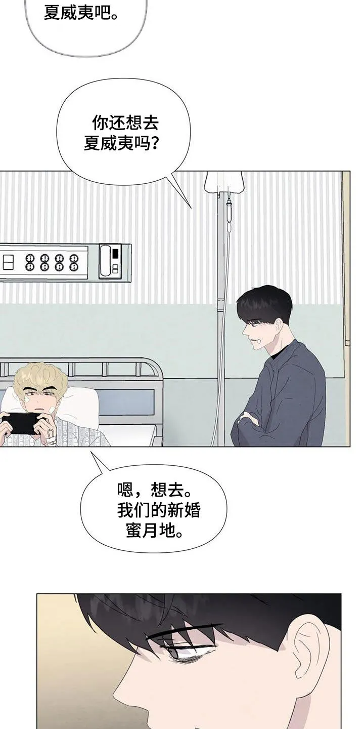 九尾狐断尾救灵草漫画漫画,第107章：【第二季完结】天堂15图