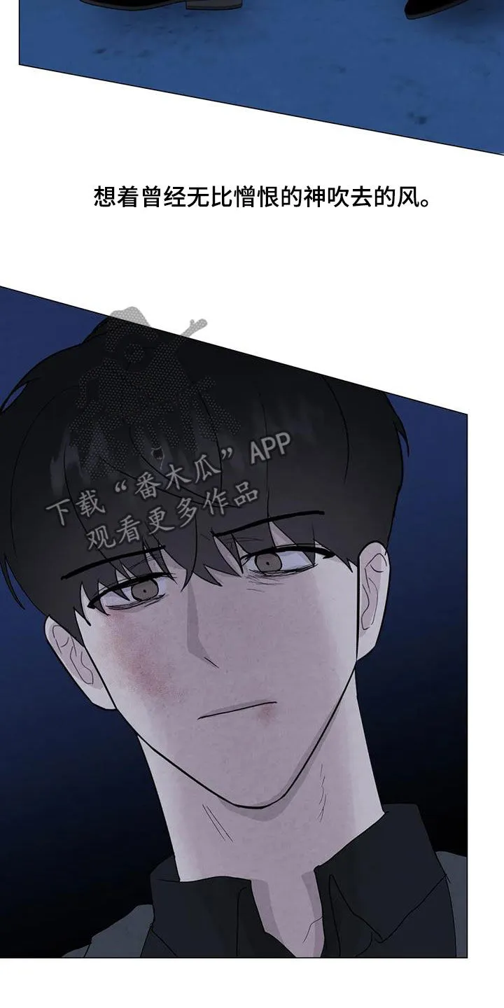 断尾求生漫画漫画,第105章：【第二季】别走21图