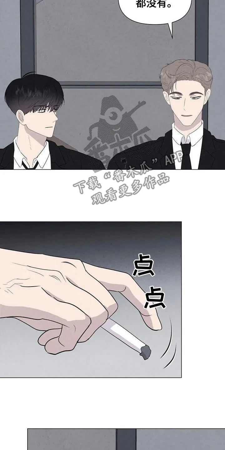 断尾求生漫画漫画,第77章：【第二季】松了口气？13图