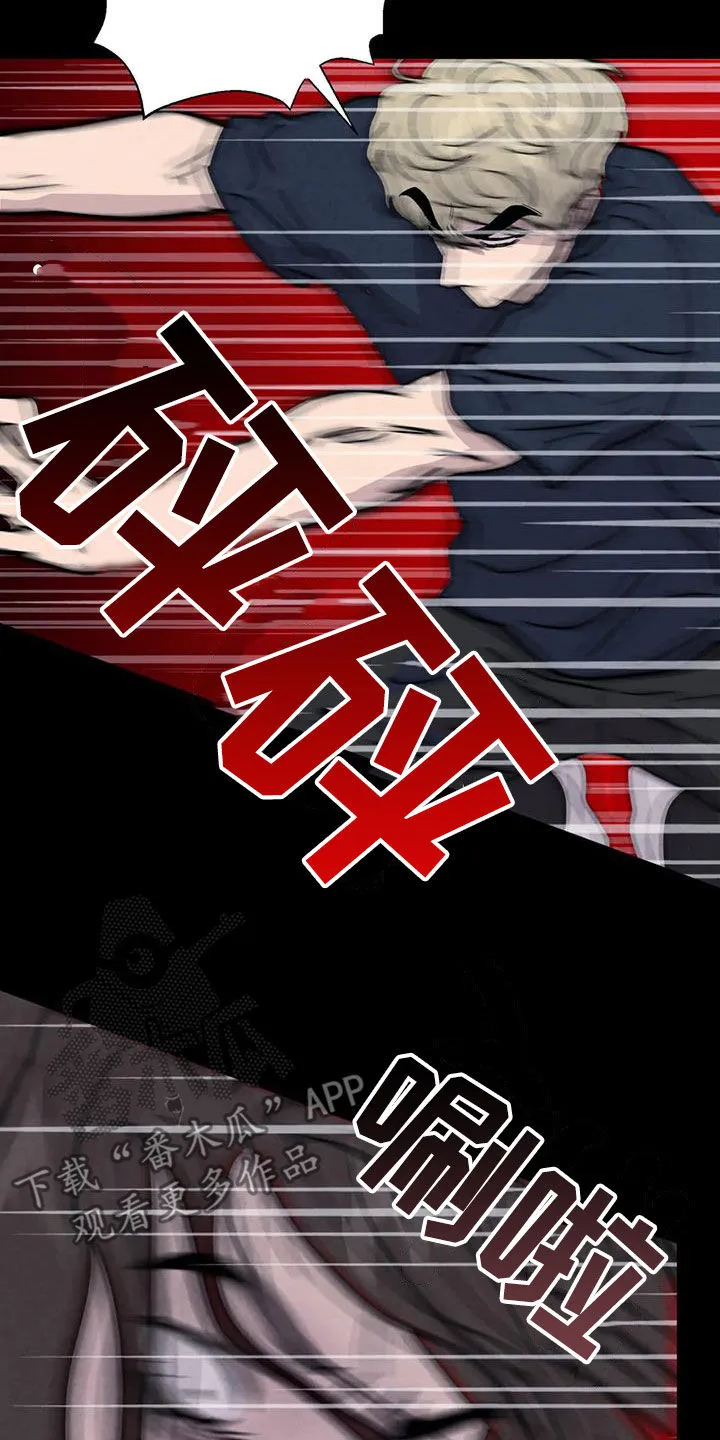 断尾求生漫画漫画,第60章：【第二季】失手17图