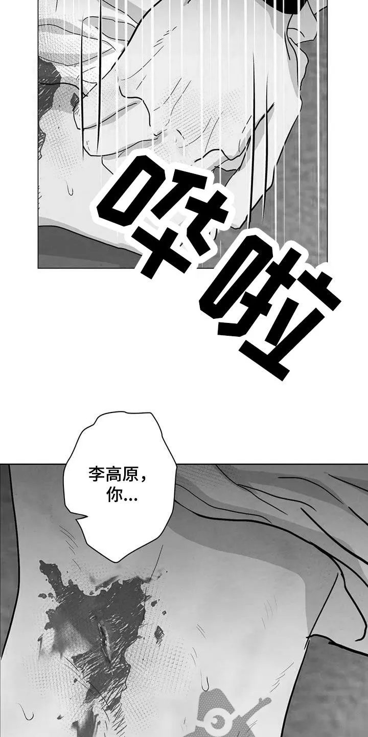 断尾巴漫画漫画,第100章：【第二季】你这个疯子12图