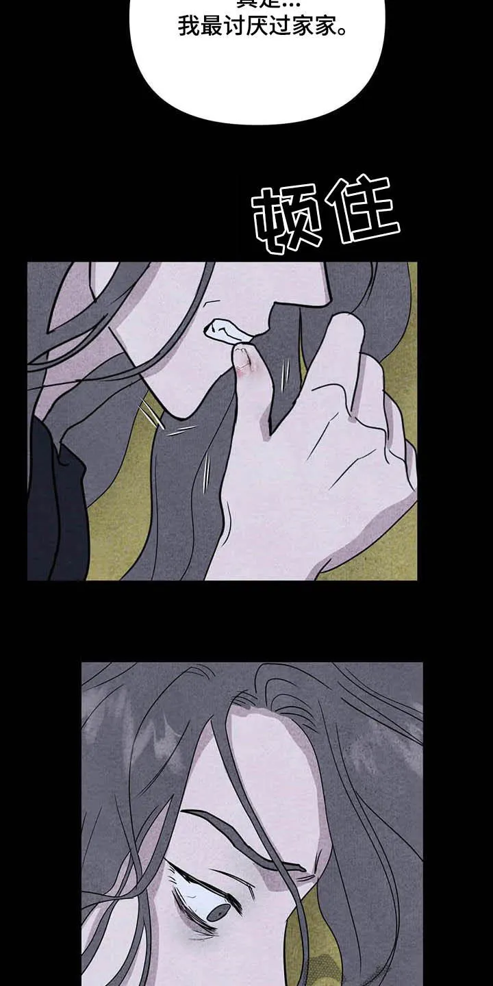 九尾狐断尾救灵草漫画漫画,第27章：嫉妒3图