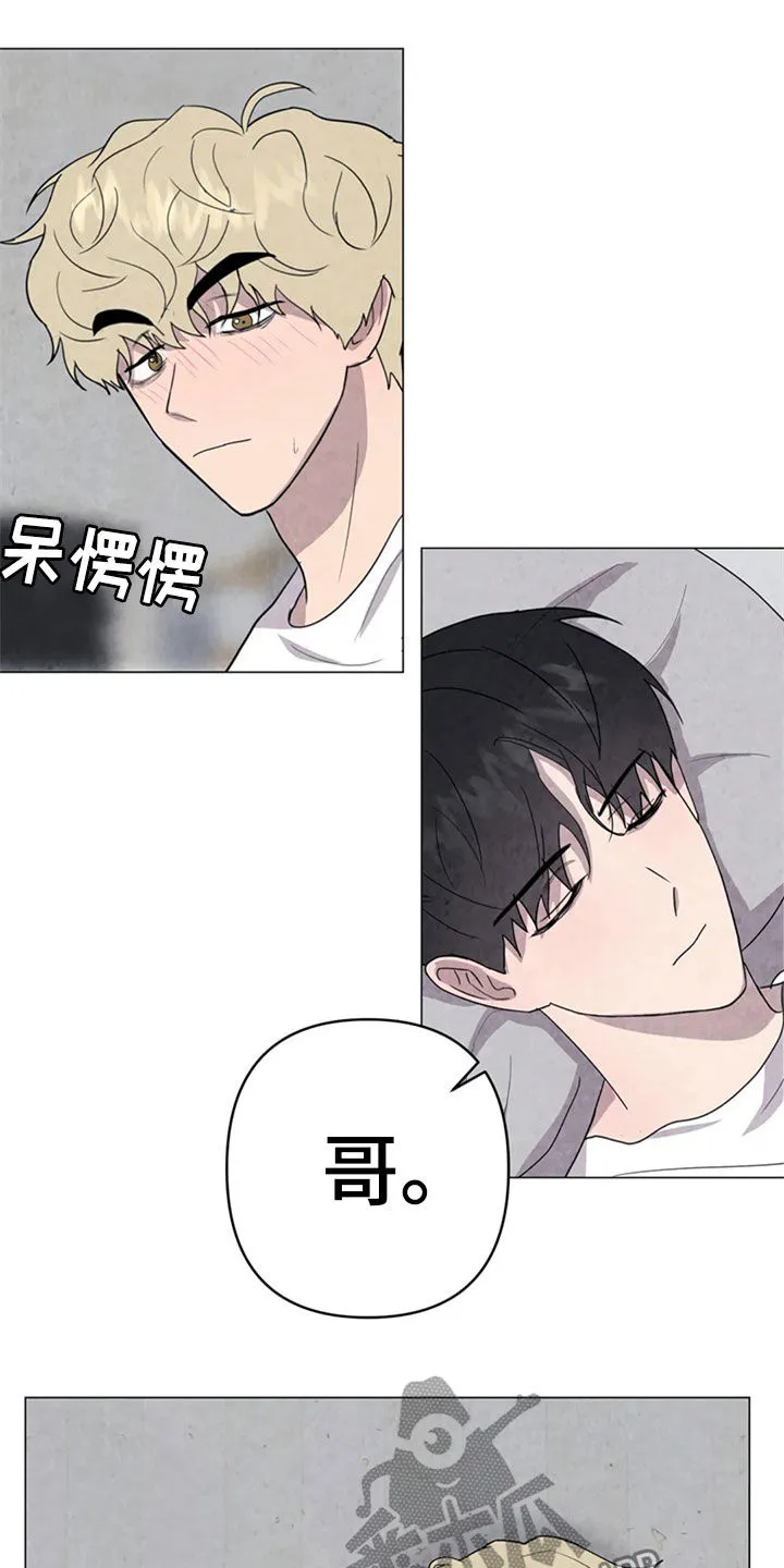 断尾小说免费阅读漫画,第43章：怕你消失13图