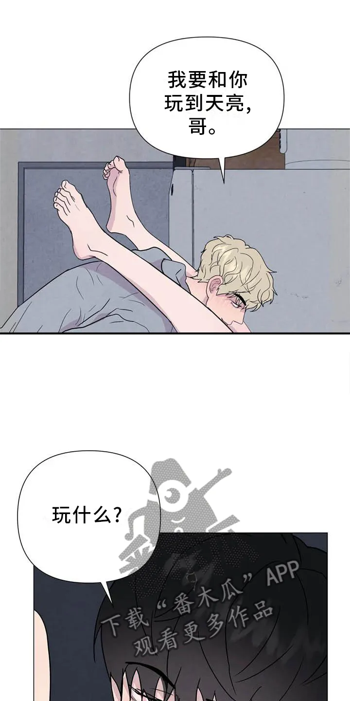 求生无后座力漫画漫画,第56章：【第二季】不像5图