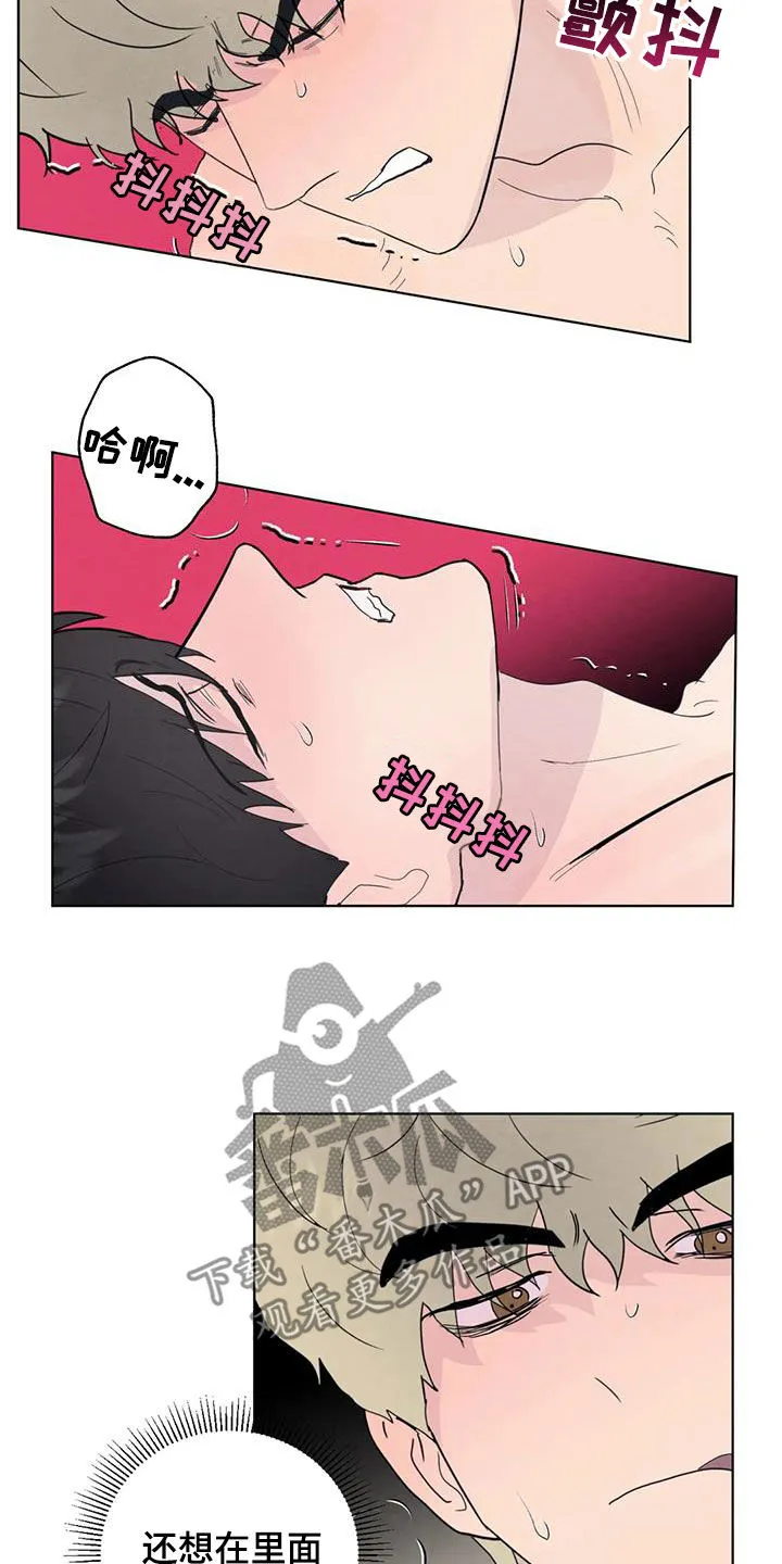 断尾笔趣阁漫画,第114章：【番外】奇怪的客人5图