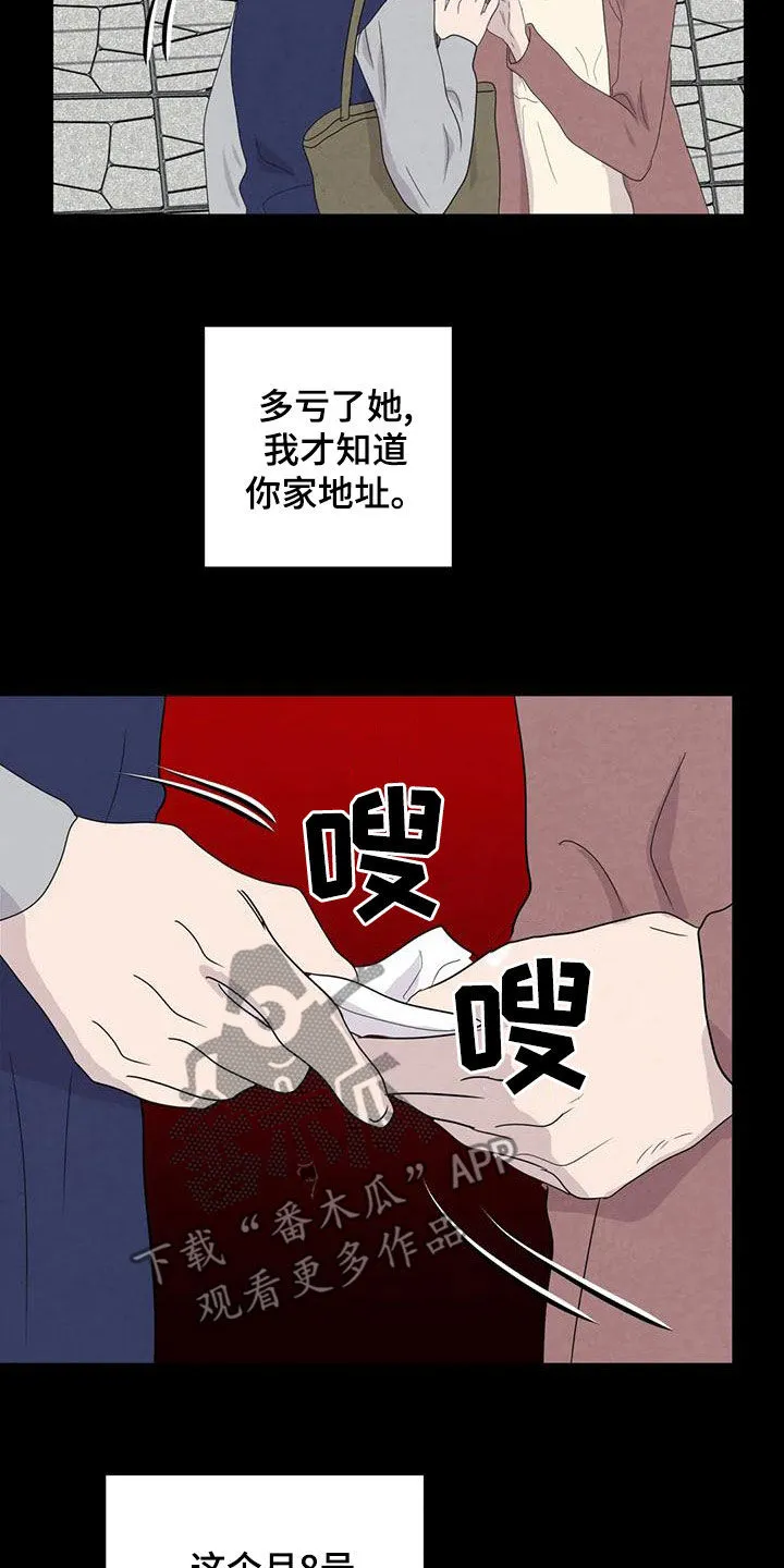 断尾小说免费阅读漫画,第80章：【第二季】签约仪式5图
