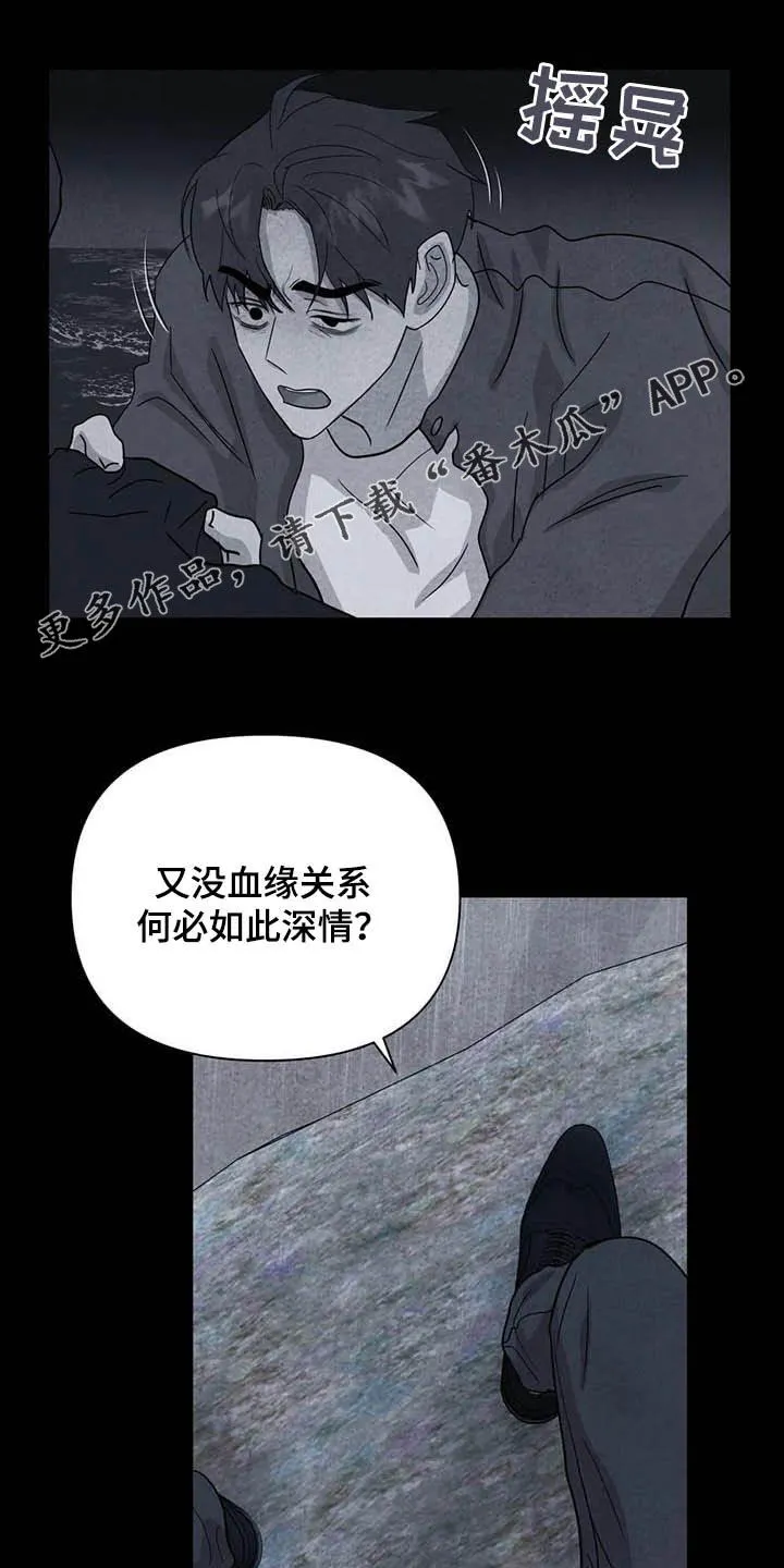 九尾狐断尾救灵草漫画漫画,第27章：嫉妒1图