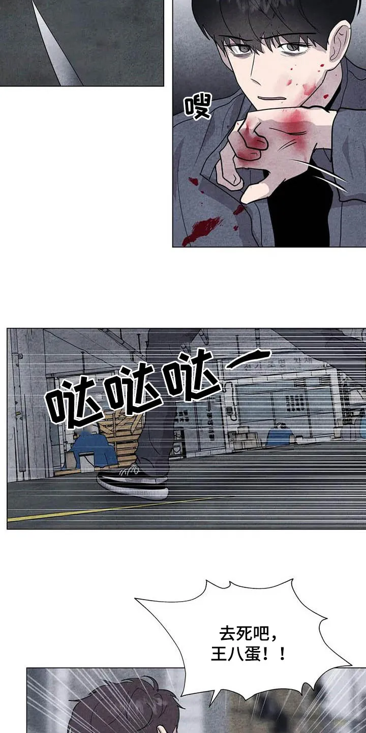 开挂求生漫画漫画,第32章：打架3图