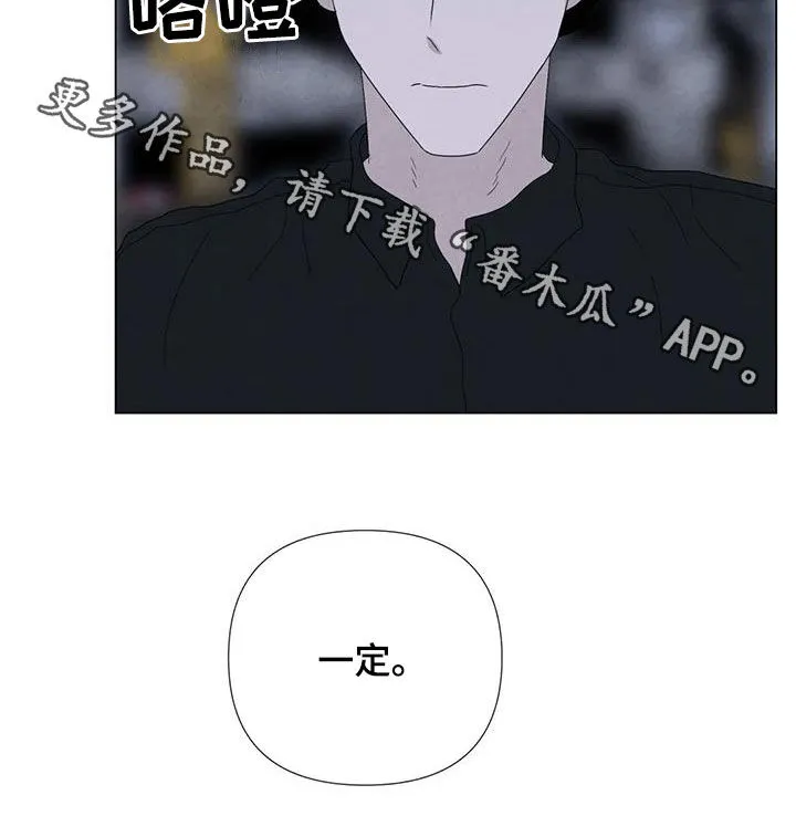 断尾 在线阅读漫画,第101章：【第二季】清理后事22图
