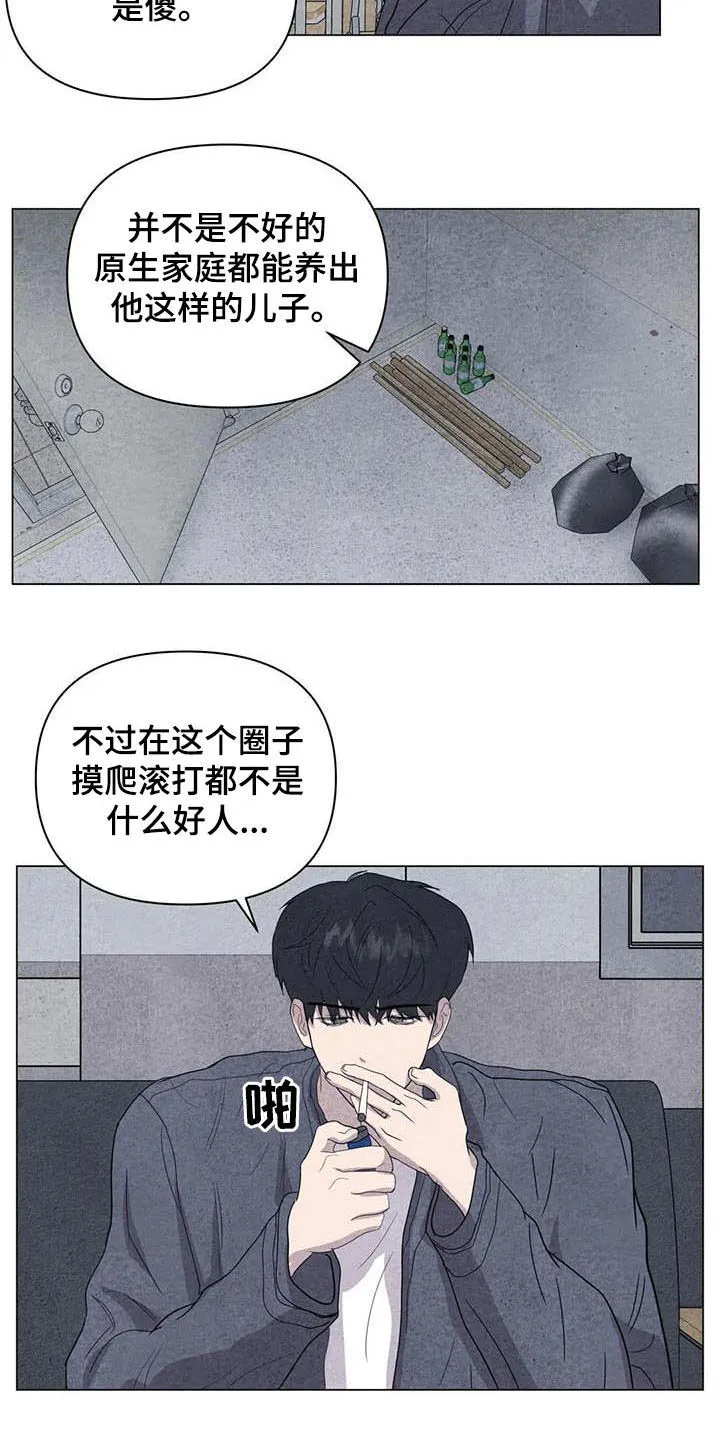 求生无后座力漫画漫画,第29章：善良7图