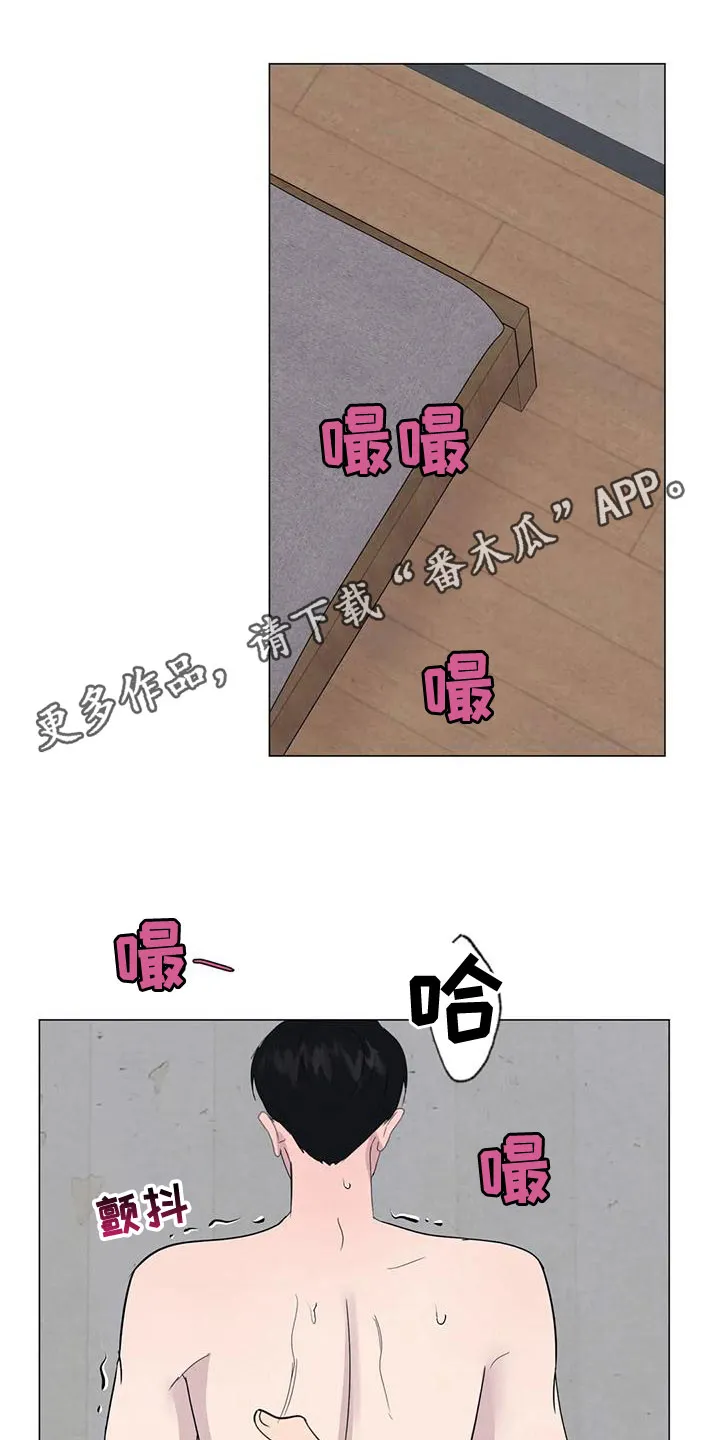断尾求生漫画漫画,第74章：【第二季】无法忍受1图