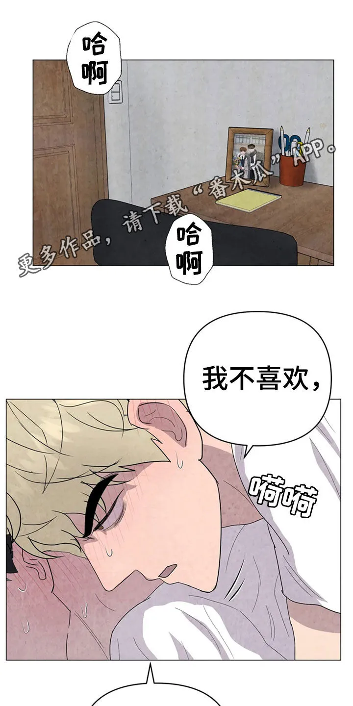 断尾小说免费阅读漫画,第43章：怕你消失1图