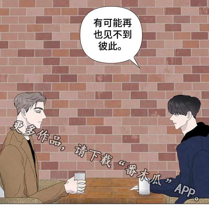 断尾求生漫画漫画,第89章：【第二季】后悔19图