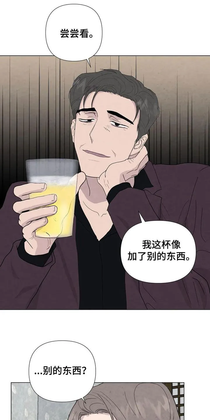 九尾狐断尾救灵草漫画漫画,第94章：【第二季】察觉11图