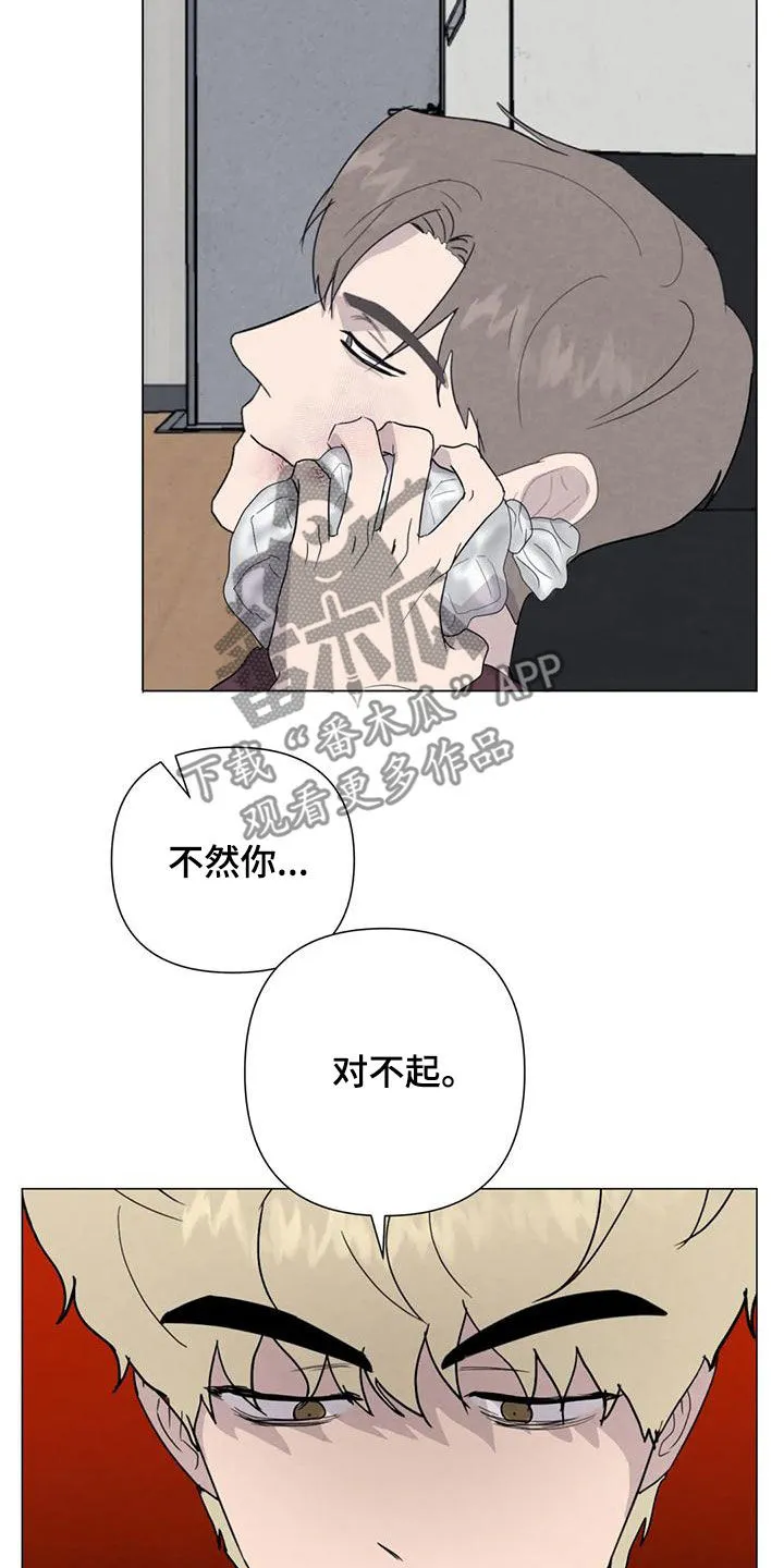断肢再植漫画漫画,第83章：【第二季 】台阶4图
