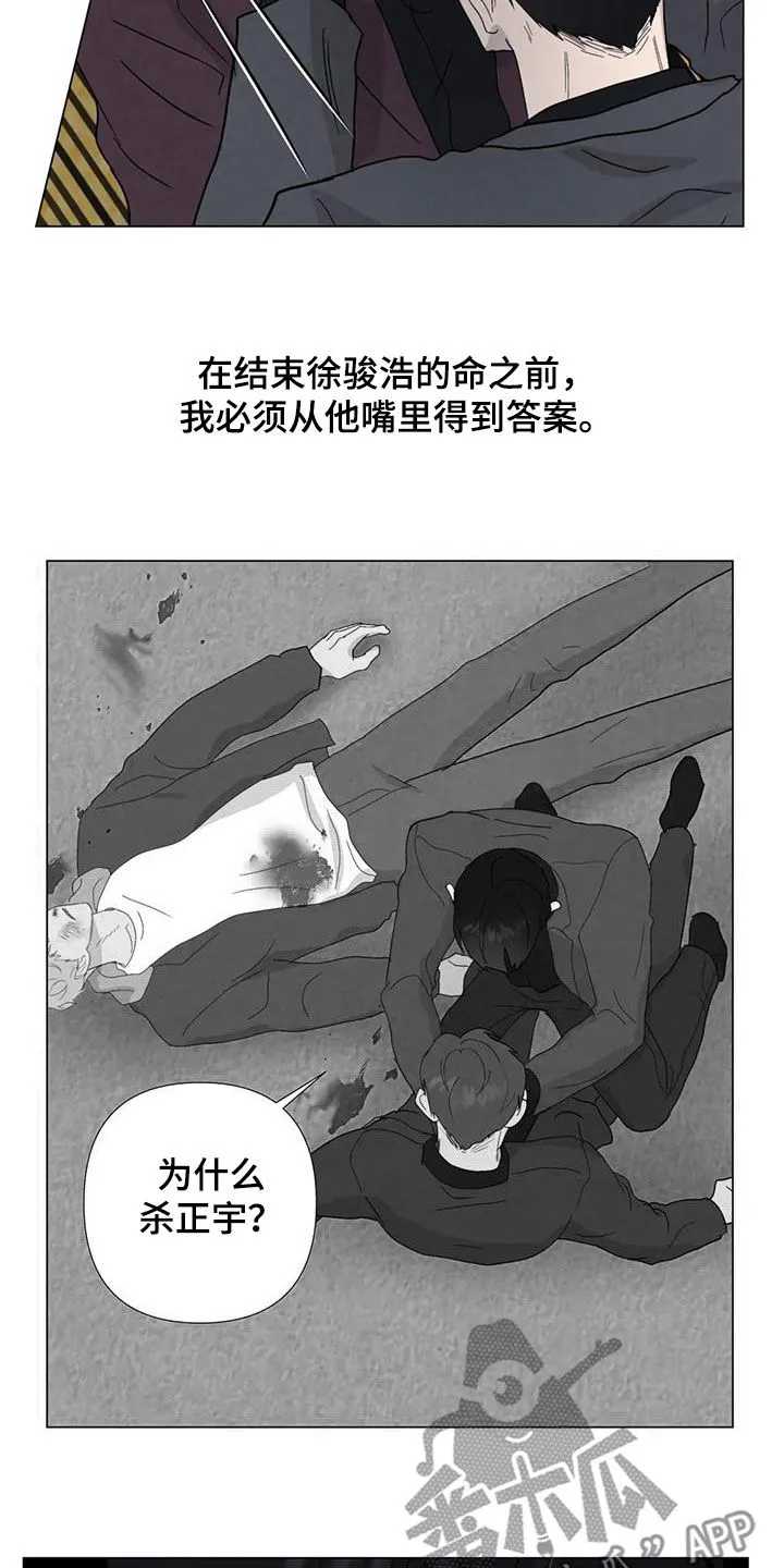 断尾小说txt漫画,第98章：【第二季】答案16图