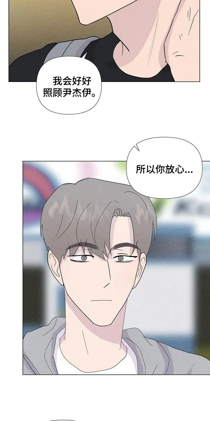 求生无后座力漫画漫画,第110章：【番外】夏威夷定居15图