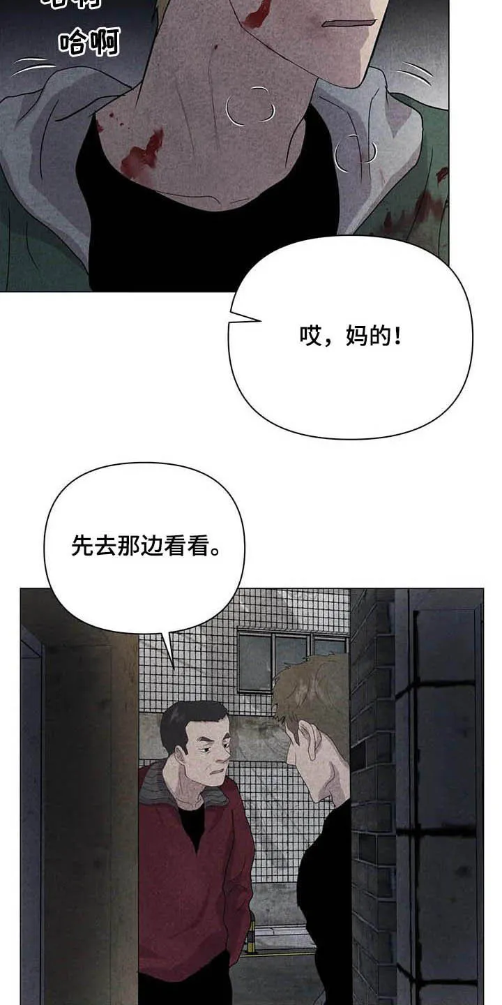 断尾笔趣阁漫画,第33章：死要面子4图