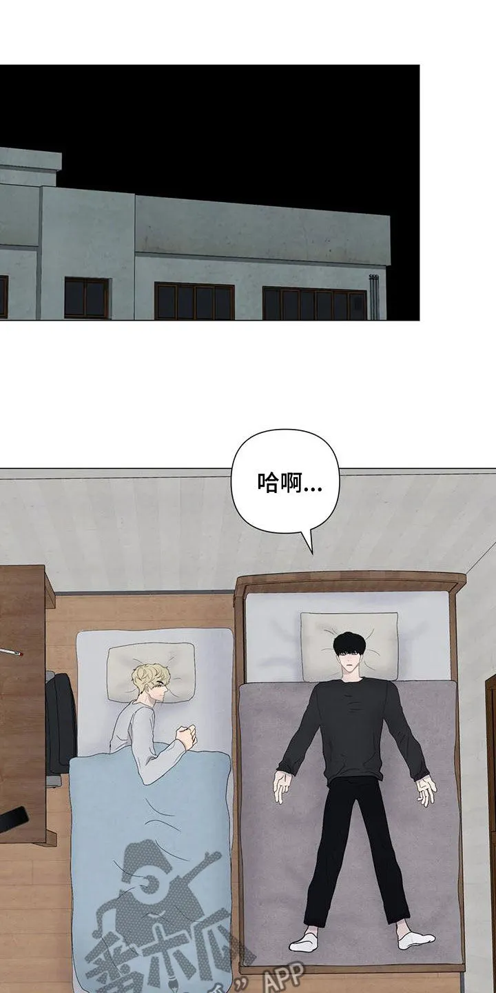 断尾求生漫画漫画,第81章：【第二季】放宽心9图