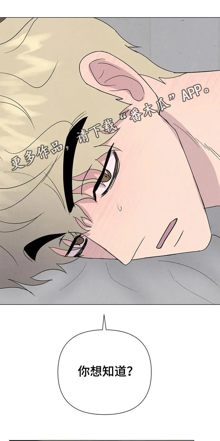 玄学求生漫画漫画,第58章：【第二季】着魔1图