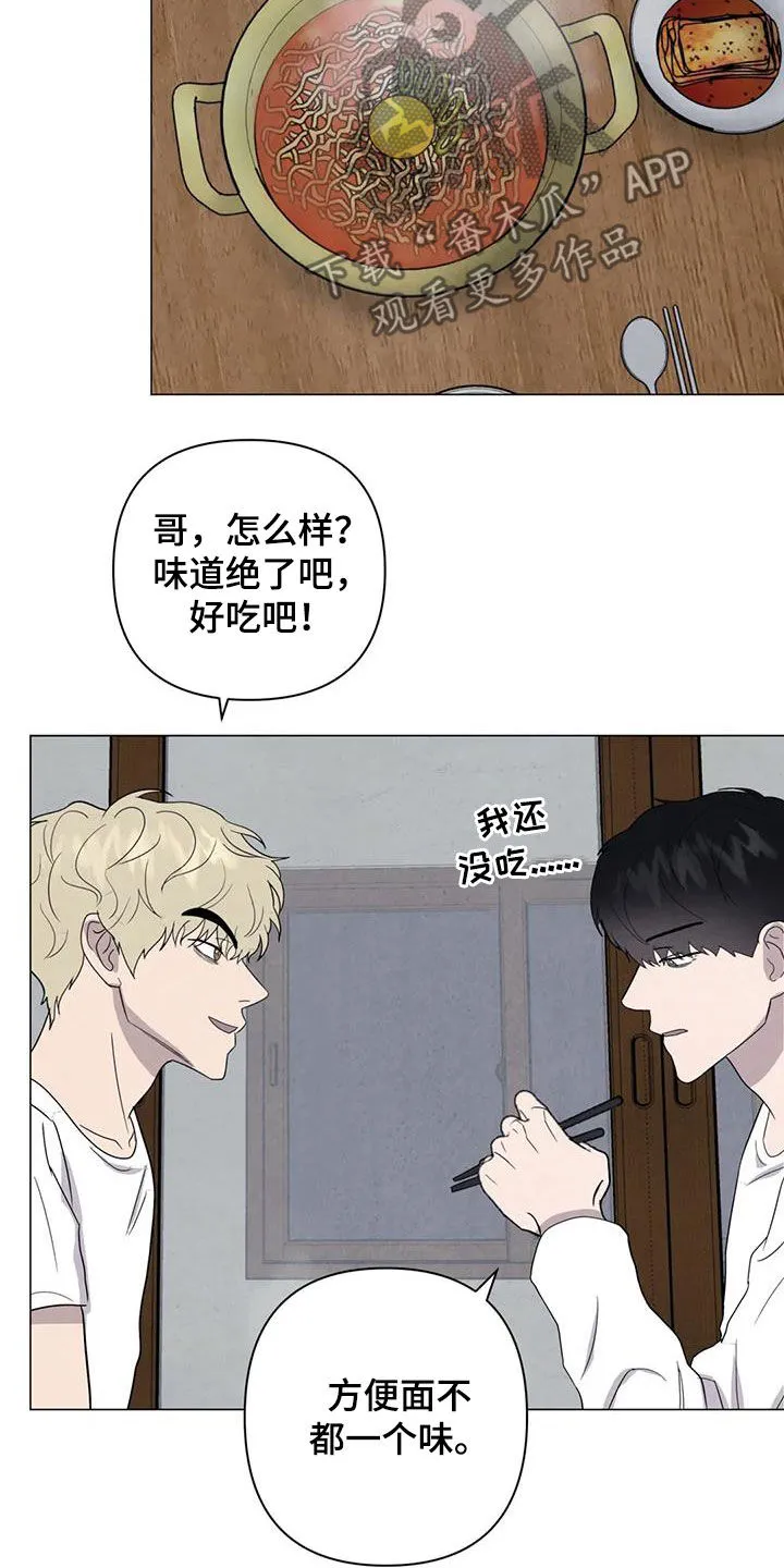 断尾动漫漫画,第47章：对他好点2图