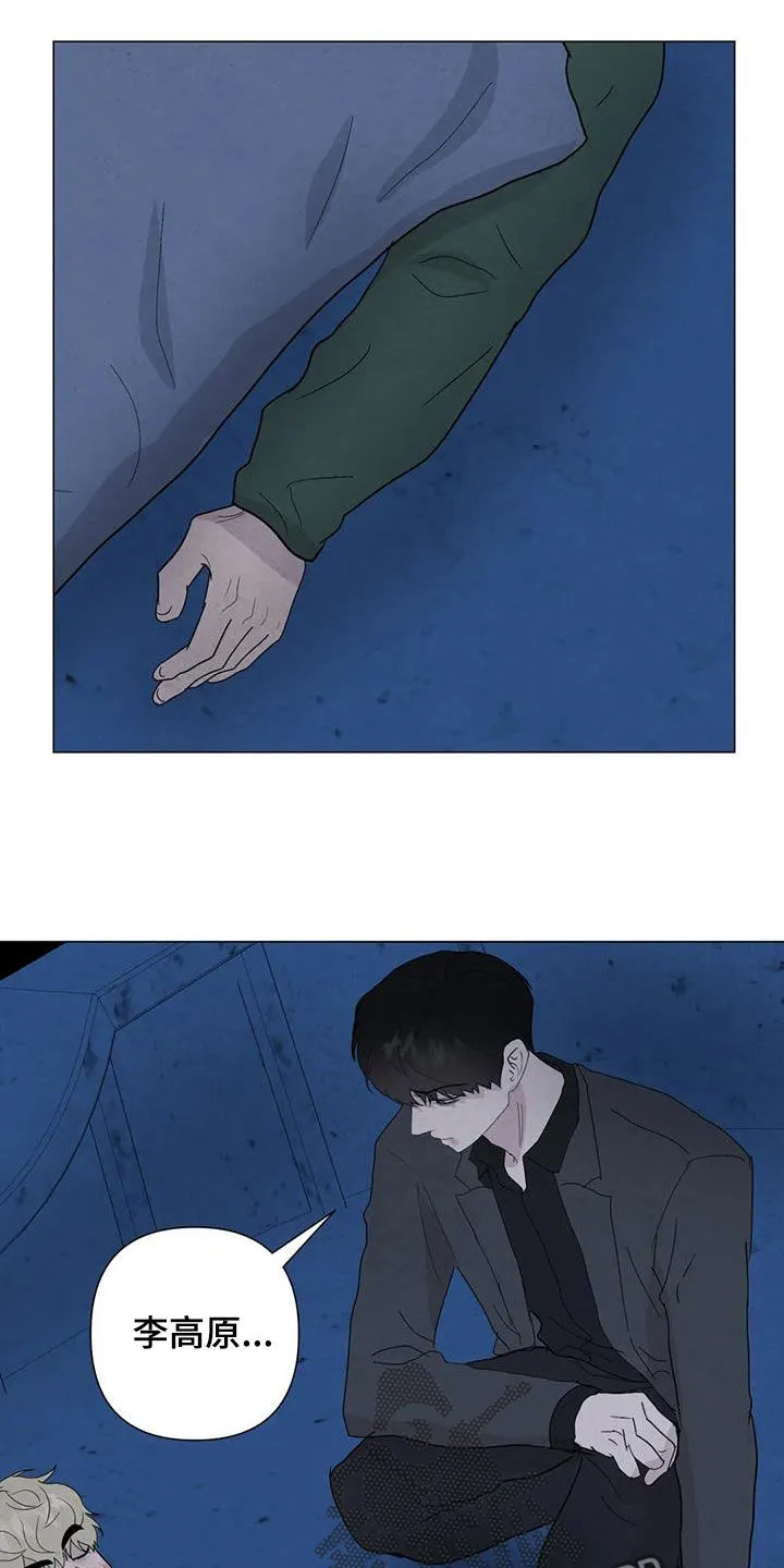 断尾求生漫画漫画,第105章：【第二季】别走22图