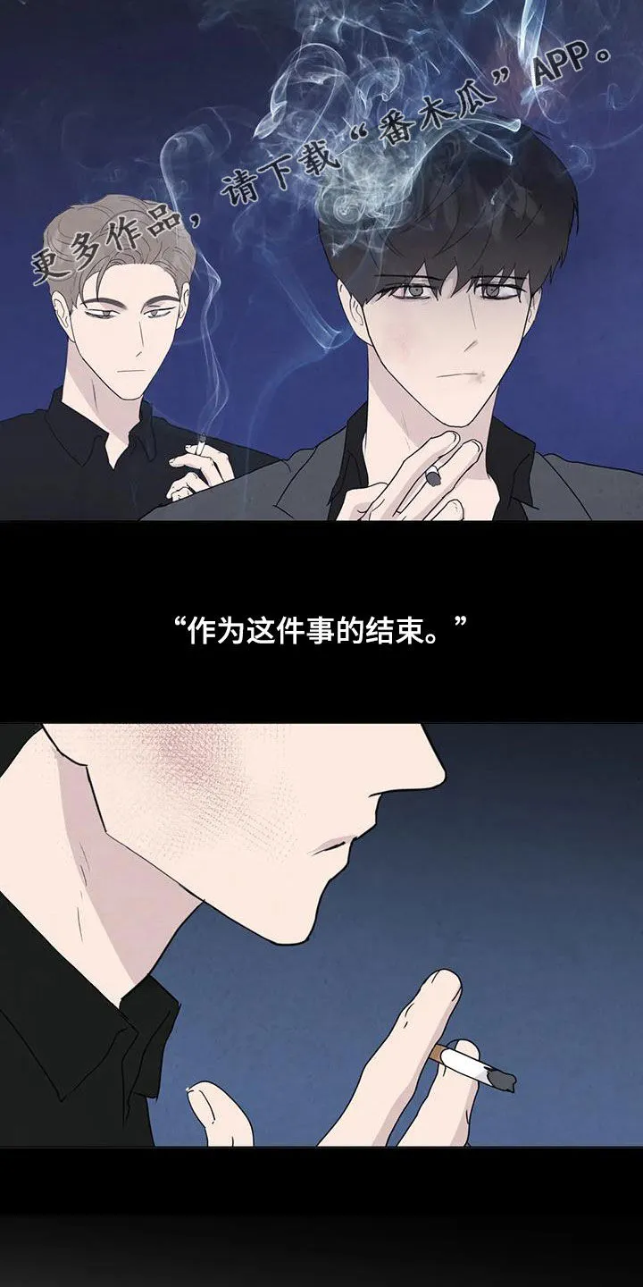 九尾狐断尾救灵草漫画漫画,第107章：【第二季完结】天堂2图